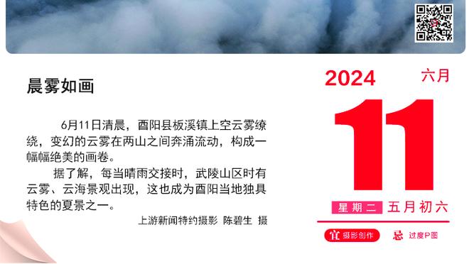 罗马诺：努诺即将执教诺丁汉森林，合同持续到2026年6月